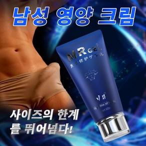 남성 마사지 크림 발기 강화 젤 크고 단단한 효과 남성 호르몬 보충제 빠른 흡수 남성용품 [비밀 배송], 1개, 60ml