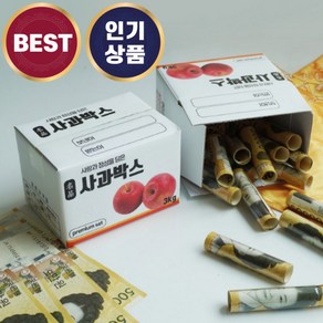 용돈박스 미니사과박스 뇌물박스 미니과일박스 세트, 미니사과박스+용돈홀더20P, 1개