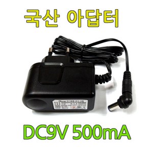 미니앰프 및 악기용 국산 아답타 9V 500mA 어댑터 아답터