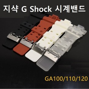 카시오 지샥 G Shock 시계밴드 호환밴드 무광