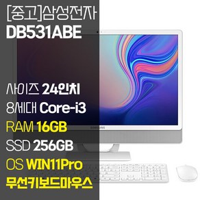 삼성전자 올인원 8세대 인텔 i3 RAM 16GB SSD 장착 24인치 중고 일체형 PC DB531ABE, 화이트, 256GB, WIN11 Po