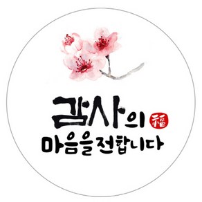 꾸디자인 빼빼로데이 스티커 캘리그라피 고급광택 20개, 06.빼빼로6