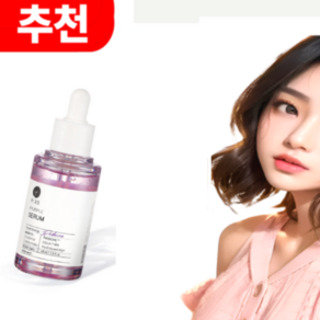 9:35 퍼플 세럼, 45ml, 1개