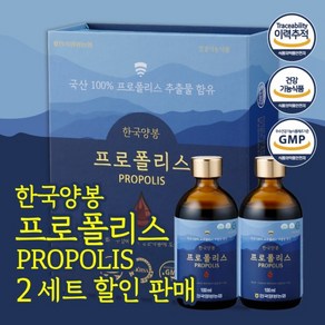 [1+1] 한국양봉농협 100% 국내산 프로폴리스 원액 50ml+50ml