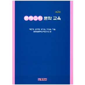 몬테소리 문화 교육, 창지사, 이성숙