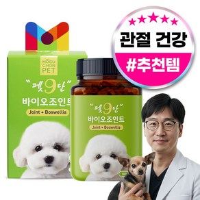 목우촌 펫9단 강아지 슬개골 뼈 관절 연골 영양제 100g, 4개, 바이오 조인트, 뼈/관절강화, 45정