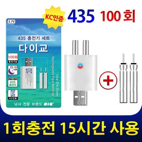 425충전기 c425 b425 425건전지 전자 케미 캐미 낚시찌 바다찌 바다 민물 전자찌 전자구멍찌 배터리, 1개