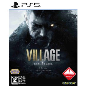 [PS5]BIOHAZARD VILLAGE Z Vesion[Amazon.co.jp 한정]오리지널 디지털 벽지(PC·스마트 폰) 전달 첨부[CERO 레이팅[Z]]