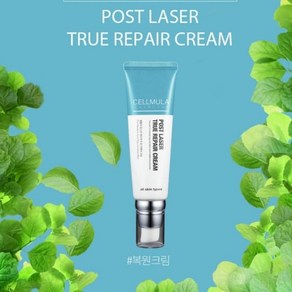 셀뮬러 포스트레이저 트루 리페어크림 50ml CELLMULA, 1개