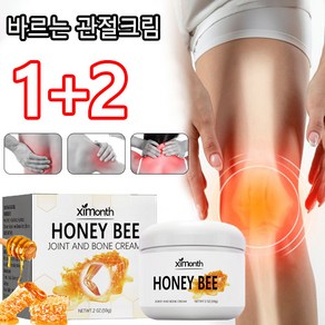1+2[국내 당일배송] 독일 바르는 관절크림 류마 관절염 관절 근육 크림, 1개, 60g, 50g