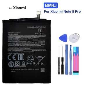 샤오미 레드미 레드리스 노트 8 프로용 배터리 BM4J 4500mAh