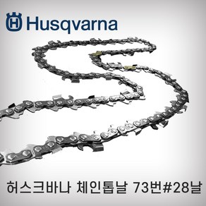 허스크바나/엔진톱/체인날/체인톱/체인톱날/x-cut/73날/73날28날/16인치, 1개
