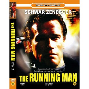 DVD 런닝맨(The Running Man)-아놀드슈왈제네거