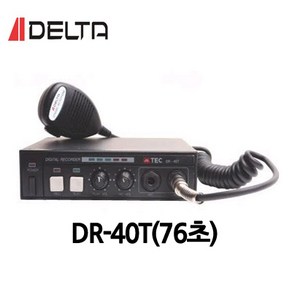 DR-40T(30초)/DELTA/마이크포함음성반복기셋트/반복기/음성반복기, 30초