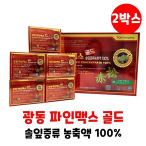 1+1 광동 파인맥스 골드 450mg x 120캡슐 솔잎증류농축액 100% 총 240정입니다, 2개, 120정