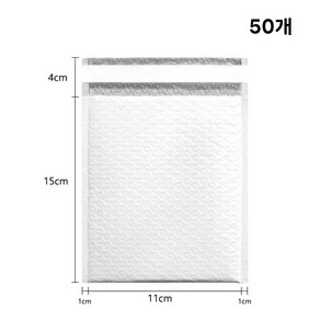 충격 방지 뽁뽁이 안전 봉투 화이트 택배봉투 택배안전봉투11cm*20cm+4cm-25개, 50개