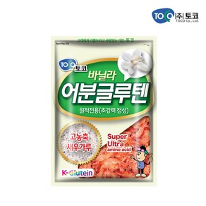 토코 바닐라어분 글루텐 붕어 월척전용 민물낚시 떡밥 미끼