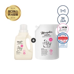 [1+1] 몽디에스 클린코튼향 3배 고농축 섬유유연제 1000ml, 2개, 1L