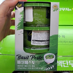 BIFFI 바질페스토 알라 제노비스 140g x 3입, 아이스박스 포장, 3개