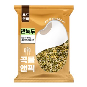 푸드앤픽 수입 대깐녹두 0.5/1/2/4/5/10 kg 껍질깐 녹두콩, 1개, 10kg