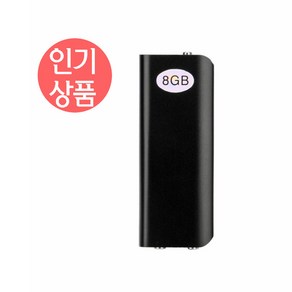 초소형 녹음기 미니 휴대용 MINIPLUS, 녹음기+충전어댑터