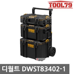 디월트 DWST83402-1 터프시스템2.0 3in1 모듈 공구함