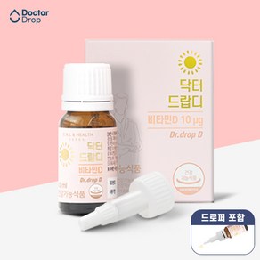 신생아 비타민D 돌아기 영양제 액상형 닥터드랍디 10ml 4개월분, 2개