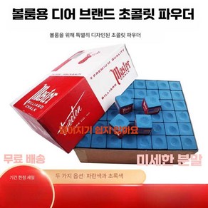 업소용 초크 트라이앵글 144개 대형 쵸크 제품 파란색 마스터 상자, 1개, 대형 파란 상자 144개