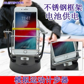 핸드폰자동만보기 캐시워크 오토워킹 미제공 USB 자동만보기, 9 만보계 JB30 [메탈 스탠드 USB나 배터리 겸용, 1개