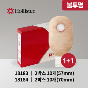 1+1 홀리스터 뉴이미지 배변주머니 불투명 20개입 18183 18184 Holliste New Image Pouch 장루용품 장루주머니, 18183(57mm), 2개