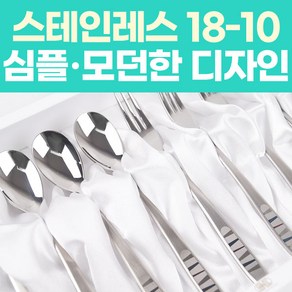 한일스텐레스 스테인레스 18-10 티스푼포크세트 10P, 3. 모던트리 티스푼포크세트 10P, 없음/없음/없음