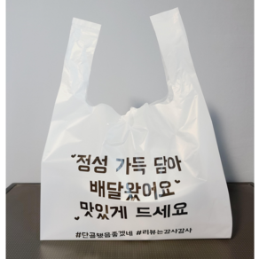 배달비닐봉투 배달봉투 제작 인쇄 배달비닐봉지 배민 도시락봉투 배달의민족 쿠팡이츠 포장비닐 테이크아웃비닐, 정성가득 배달봉투 대 (31X50+24), 90개