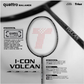 [트라이온] 아이콘 볼칸 I-CON VOLCAN 올라운드 배드민턴 라켓 추천 무제한 보상, 보상가(라켓반납), 1개