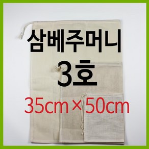 삼베주머니 특대형 35 × 50 cm, 1개