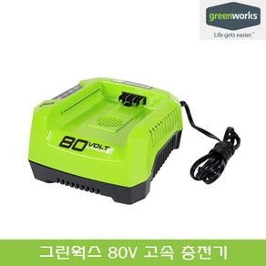 그린웍스 80V 2.5Ah 5Ah 8Ah 리튬이온 배터리 고속 급속 충전 밧데리 충전기