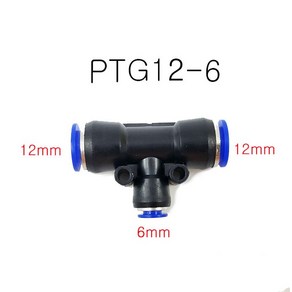 PTG12-6 12mm-6mm 3구 변환피팅 이경 카플러 원터치피팅 12미리 6미리