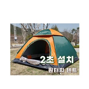 초간단 2초 설치 원터치 텐트 3~4인용, 3-4인