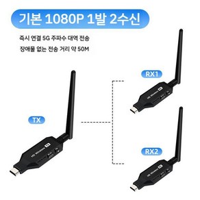 무선 HDMI 송수신기 모니터 미러링 4K 분배기 디스플레이, 무선 HDMI 송수신기 50m 기본형 1+2, 1개