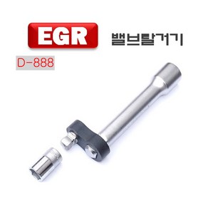 다마스터 EGR 밸브탈거기, 1개