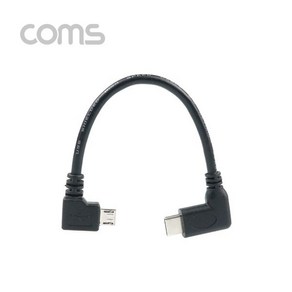 USB 3.1 타입C Micro 5Pin 케이블 15cm 측면꺾임