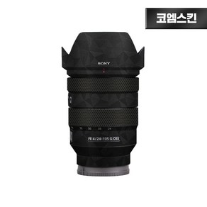 [코엠스킨] 소니 FE 24-105mm F4 G 렌즈 스크래치 보호 필름, 노르딕 블랙, 1개