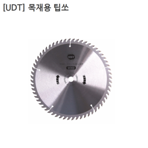 [UDT] 유디티 팁쏘 목공용 184mm(7인치) 날수60T 목재용/컷팅날/커터날/절단석, 1개