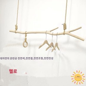 옷가게 원목 나뭇가지 마른 천장 진열 우드행거, 직경 3-5cmx1.8m 통나무