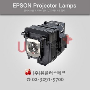 EPSON EB-585W ELPLP80 프로젝터 램프, 리필램프, 1개