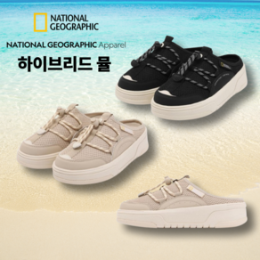 [매장 판매] 내셔널지오그래픽 여성 하이브리드 뮬 슬리퍼 데일리룩 일상 여행 캠핑 샌들