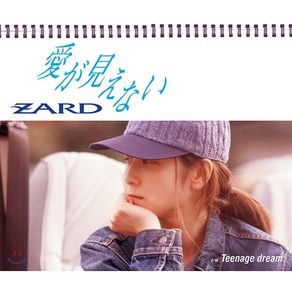 [CD] Zad (자드) - 愛が見えない (사랑이 보이지않아), Being Music, CD