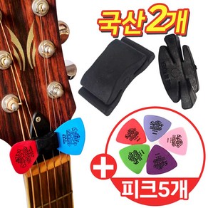 [1+1] 국산 기타 피크홀더 guita Pick Holde 줄에 꽂는 고무홀더 피크보관꽂이 (피크 증정), 1개