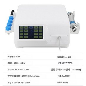 체외충격파 치료기 마사지 전신 안마기 체외 가정용체외충격파, 3.테이블형 V1507