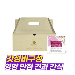 [그린너트(식품)] [견과 선물세트]엘 에브리데이넛츠 20g 50봉 선물세트 하루견과, 50개