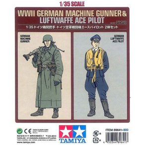 (89641) 타미야 1/35 WWII 독일 기관총수&공군 에이스 파일럿, 1개